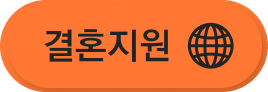 해외 교육봉사
