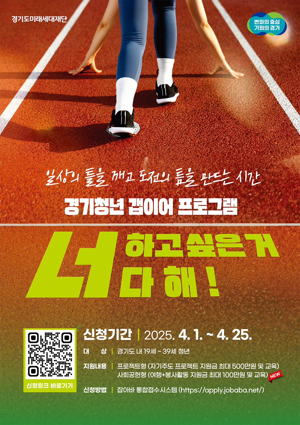 너 하고 싶은거 다해