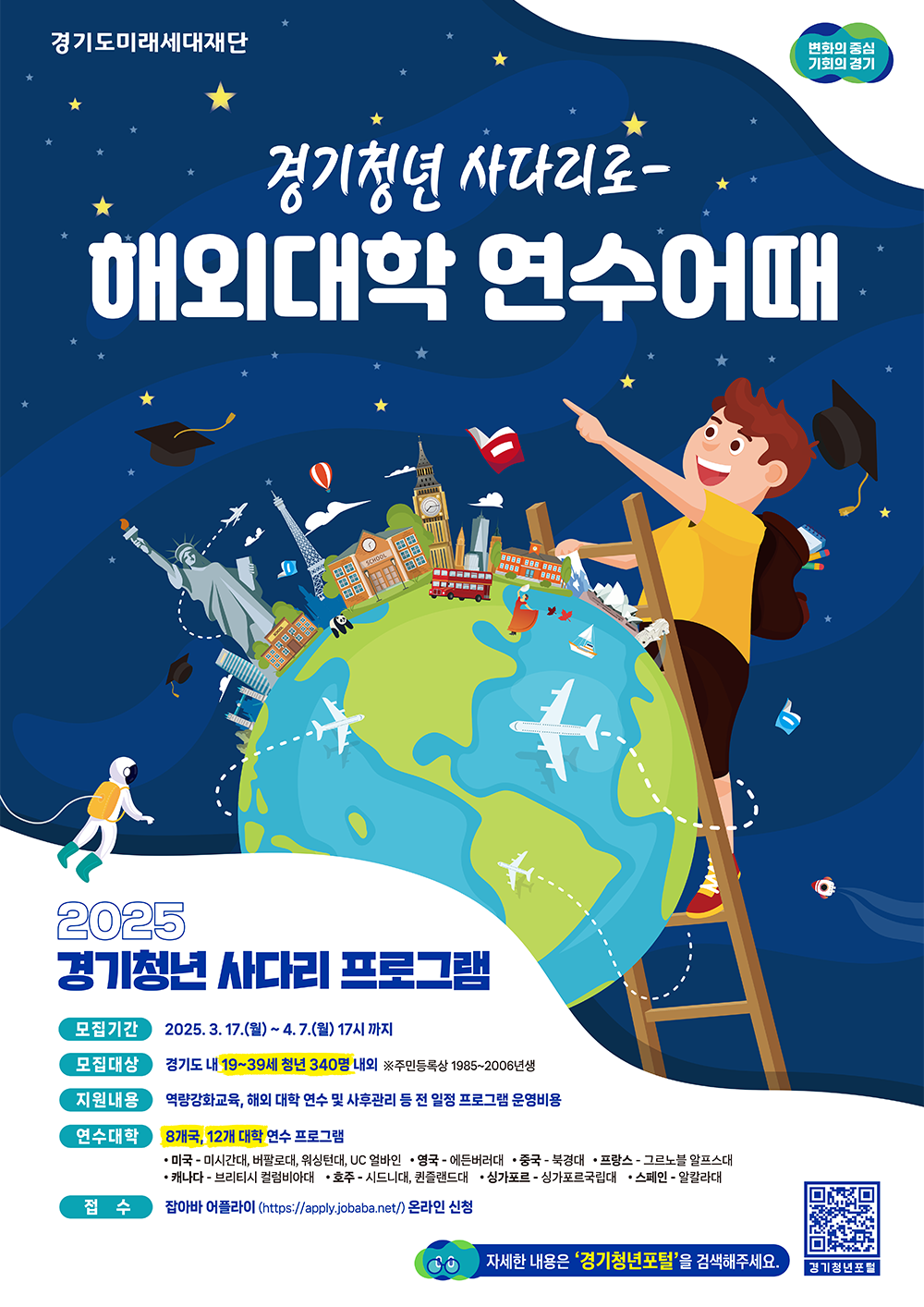 해외연수 여기어때